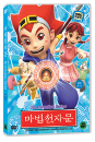 DVD]The Magic Thousand-Character Classic3D 1-1 (1disc)  / DVD]마법천자문 3D 1-1 (1disc) 
