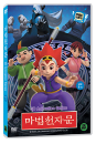 DVD]The Magic Thousand-Character Classic 3D 1-4 (1disc) / DVD]마법천자문 3D 1-4 (1disc) 