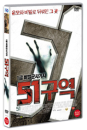 DVD]Area 51 / DVD]51구역 (1disc)
