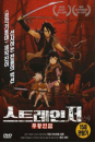DVD]Sword Of The Stranger (1disc) / DVD]스트레인저-무황인담 (1disc)