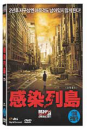 DVD]Pandemic (1disc) / DVD]블레임: 인류멸망 2011 (1disc)