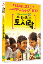 DVD]Stanley`s Tiffin Box (1disc) (aka:Stanley Ka Dabba) / DVD]스탠리의 도시락 (1disc) 