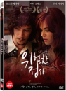 DVD]Trash (1disc) / DVD]위험한 정사 (1disc)