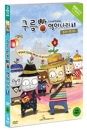 DVD]Cloud Bread Season 2 Vol.1 / DVD]구름빵 영어나라 Vol.1 - 구름빵 시즌 2 