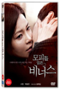 DVD]Venus in Furs (1disc)  / DVD]모피를 입은 비너스 (1disc) 