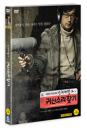 DVD]Chasing the Ghost Sound (1disc) / DVD]귀신소리 찾기 (1disc)