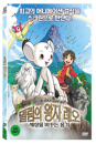 DVD]Leo: the King of Jungle (1disc)  / DVD]밀림의 왕자 레오 (1disc) 