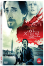 DVD]Giallo, 2009 / DVD]지알로 (1disc)