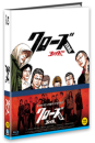 Blu-Ray]CROWS ZERO Coffee Book Limited Edition / Blu-Ray]크로우즈제로 한정판 [양장본+커피북] 