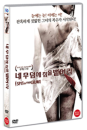 DVD]I Spit on Your Grave (2010) / DVD]네 무덤에 침을 뱉어라 (2010)(1disc)