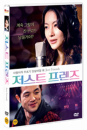 DVD]Just friends (1disc)  / DVD]저스트 프렌즈 (1disc) 