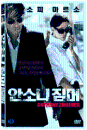 DVD]Anthony Zimmer (1disc) / DVD]안소니짐머 (1disc) (ART201210)