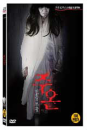 DVD]Juon - Old Lady In White, Girl In Black (1disc) / DVD]주온 - 원혼의 부활 (1disc) (ART201210)