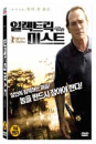 DVD]In The Electric Mist (1disc) / DVD]일렉트릭미스트 (1disc) (ART201210)