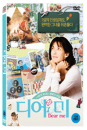 DVD]Lage De Raison (1disc) / DVD]디어미 (1disc) (ART201210)