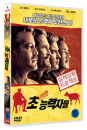 DVD]The man who stare at Goats (1disc) / DVD]초 민망한 능력자들 (1disc) (Candle Sale)