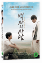 DVD]Hakuji No Hito (1disc)  / DVD]백자의 사람:조선의 흙이되다 (1disc) 