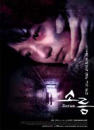DVD]Sorum / DVD]소름 [역수입한국영화할인]