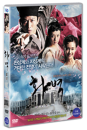 DVD]The Mural (1disc) / DVD]화벽 (1disc)