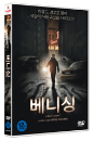 DVD]Vanishing on 7th Street (Candle2012) / DVD]베니싱 (1disc) (Candle2012)