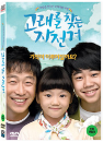 DVD]The Bicycle Looking for Whale (Art Sale) / DVD]고래를 찾는 자전거 (1disc)  (Art Sale)