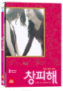 DVD]Life is Peachy / DVD]창피해