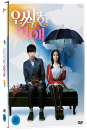 DVD]Eerie Romance Limited Edition+Flim Cut & Post Card  (1disc)  / DVD]오싹한 연애 (1disc) [초회한정 필름컷 엽서 포함]