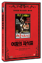DVD]The People at Dark Streets  / DVD]어둠의 자식들 (1disc) 