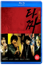 Blu-Ray]Tazza : War of Flower Plain Edition(Art Sale2013) / Blu-Ray]타짜 일반판