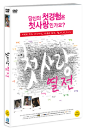 DVD]First Love Series  / DVD]첫사랑 열전 (1disc)