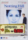 DVD]Notting Hill (1disc)  / DVD]노팅힐 (1disc) [유니버설 100주년기념] 