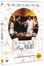 DVD]Tout Va Bien / DVD]빅 나이트 (1disc) 