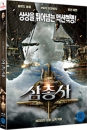 Blu-Ray]The Three Musketeers / Blu-Ray]삼총사
