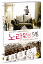 DVD]Five Days without Nora / DVD]노라 없는 5일 (1disc) 