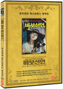 DVD]Declaration Of Idiot, 1983 / DVD]바보 선언 (1disc)