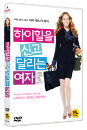 DVD]Don`t Know How She Does It (1disc)  / DVD]하이힐을 신고 달리는 여자 (1disc)