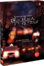 DVD]Taxi Blues (1disc)   / DVD]택시 블루스 (1disc) 