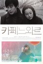 DVD]Cafe Noir (Not outer case) / DVD]카페느와르 (2disc) (Art Sale2013)