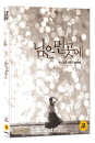 Blu-Ray]You are in Far Away Nation Coffee Book Limited Edition(aka:Sunny) / Blu-Ray]님은 먼곳에 커피북 한정판