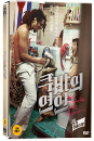 DVD]Cuban Boyfriend (1disc)  / DVD]쿠바의 연인 (1disc) 