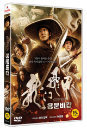 DVD]Flying Swords of Dragon Gate (1disc)  / DVD]용문비갑 (1disc) 