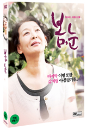 DVD]Spring, Snow (aka: Bom,Nun) / DVD]봄눈 (1disc)