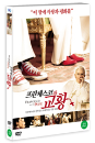 DVD]Francesco and the Pope  (1disc)  / DVD]프란체스코와 교황 (1disc) 