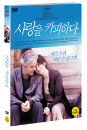 DVD]Copie conforme (1disc) / DVD]사랑을 카피하다 (1disc)