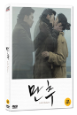 DVD]Late Autumn Coffee Book Limited Edtion  / DVD]만추 [커피북초회한정판] 