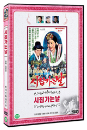 DVD]Wedding Day / DVD]시집 가는 날 (1disc)