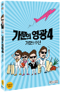 DVD]Unstoppable Family  (2disc) (aka:Marrying the Mafia 4) / DVD]가문의 영광 4 - 가문의수난 (2disc) 