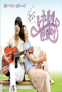 DVD]You’ve Fallen for Me TV Series  (7disc) / DVD]넌 내게 반했어 박스세트 (7disc) [MBC드라마] 