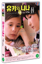 DVD]Yuki & Nina / DVD]유키와 니나 (1disc) 