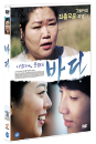 DVD]The Mselves (1disc) / DVD]바다 (1disc) 